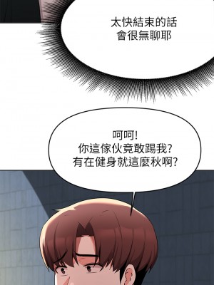 廢柴逃脫 35-36話_35_33