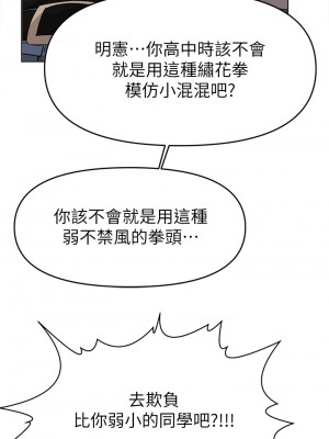 廢柴逃脫 35-36話_35_37