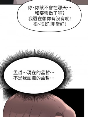 廢柴逃脫 35-36話_36_01