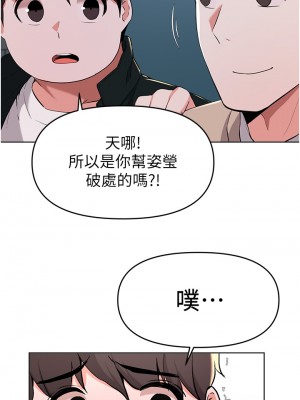 廢柴逃脫 35-36話_36_04