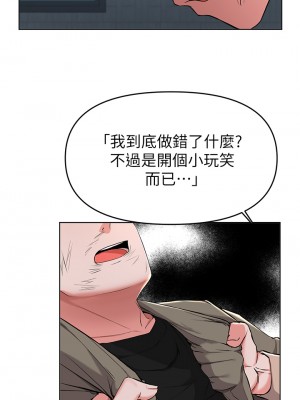 廢柴逃脫 35-36話_36_12