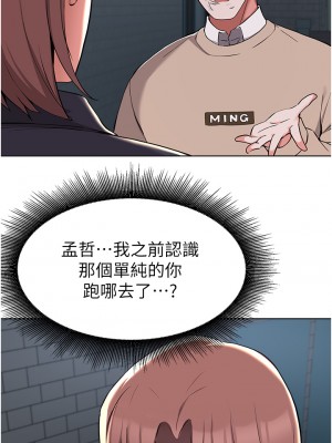 廢柴逃脫 35-36話_36_16