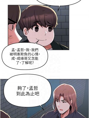 廢柴逃脫 35-36話_36_17