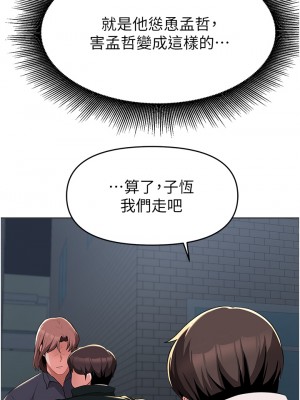 廢柴逃脫 35-36話_36_24