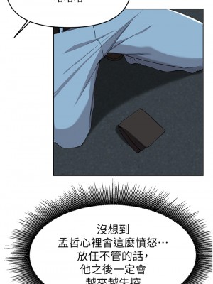 廢柴逃脫 35-36話_36_25