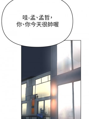 廢柴逃脫 35-36話_36_26
