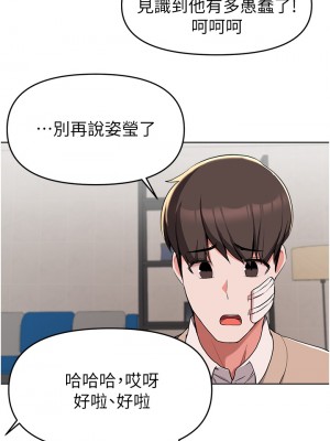 廢柴逃脫 35-36話_36_28