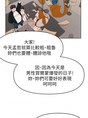 廢柴逃脫 35-36話_36_30