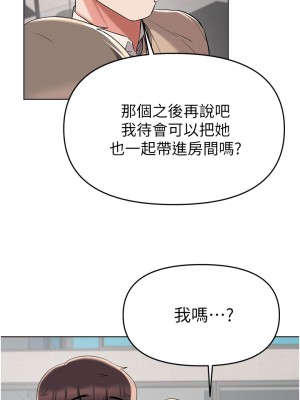 廢柴逃脫 35-36話_36_33