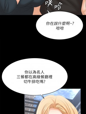 交換遊戲 83-84話_83_23