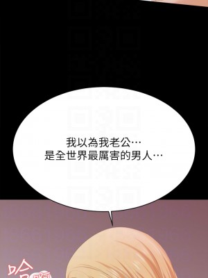 交換遊戲 83-84話_84_09