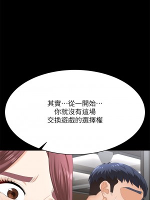 交換遊戲 83-84話_84_54
