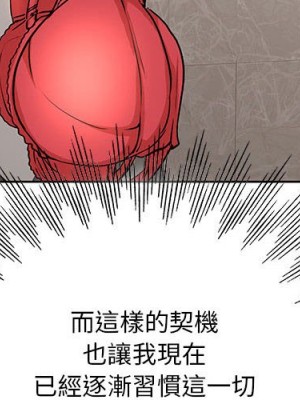 教授的課後輔導 11-12話_11_003