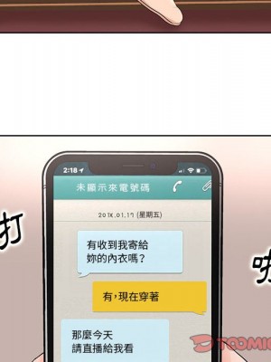 教授的課後輔導 11-12話_11_019
