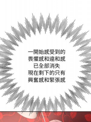 教授的課後輔導 11-12話_11_027