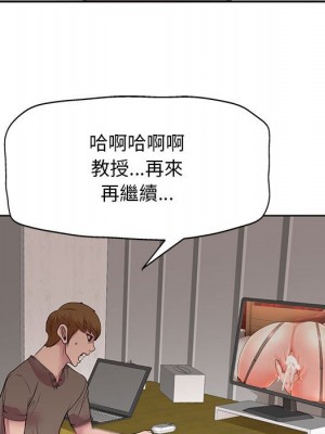 教授的課後輔導 11-12話_11_050