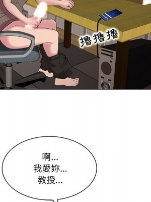 教授的課後輔導 11-12話_11_051