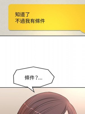 教授的課後輔導 11-12話_11_069