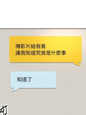 教授的課後輔導 11-12話_11_076