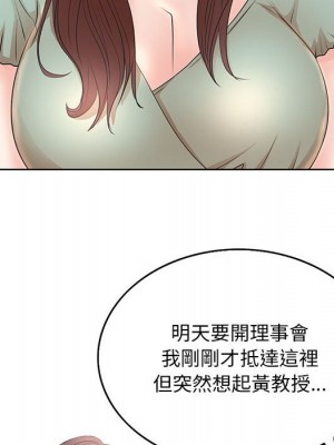 教授的課後輔導 11-12話_11_085