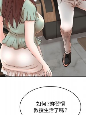 教授的課後輔導 11-12話_11_098