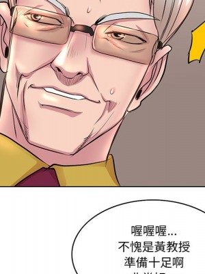 教授的課後輔導 11-12話_11_106