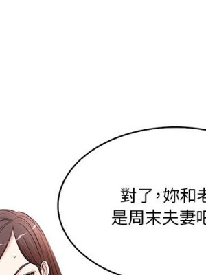 教授的課後輔導 11-12話_12_000