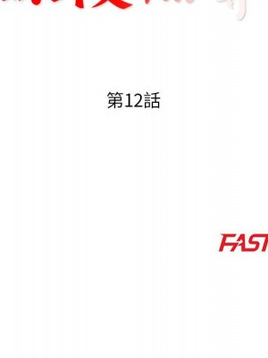 教授的課後輔導 11-12話_12_011