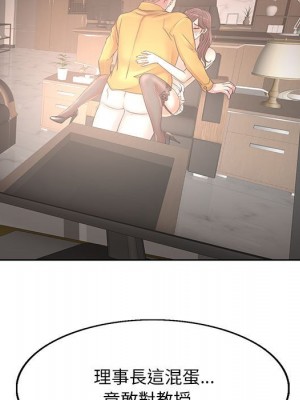 教授的課後輔導 11-12話_12_057