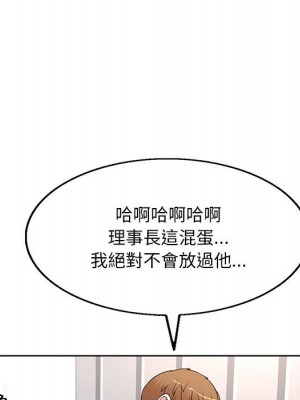 教授的課後輔導 11-12話_12_059