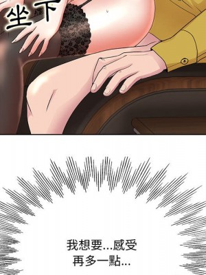 教授的課後輔導 11-12話_12_075