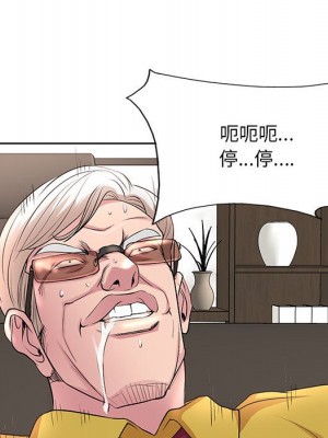 教授的課後輔導 11-12話_12_082