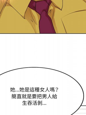 教授的課後輔導 11-12話_12_083