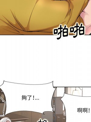 教授的課後輔導 11-12話_12_085