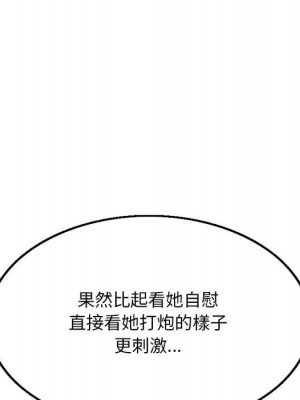 教授的課後輔導 11-12話_12_097