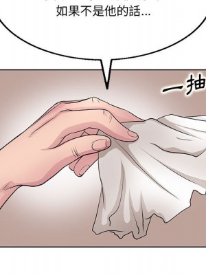 教授的課後輔導 11-12話_12_100