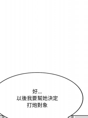 教授的課後輔導 11-12話_12_101