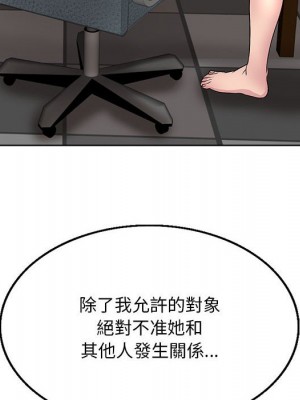 教授的課後輔導 11-12話_12_103
