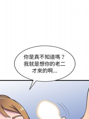 樓下房客不安分 22-23話_22_080
