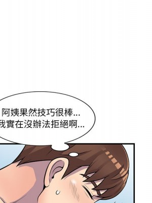 樓下房客不安分 22-23話_22_093