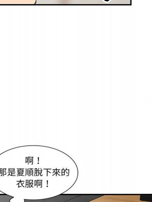樓下房客不安分 22-23話_22_096