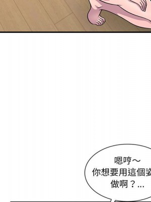樓下房客不安分 22-23話_22_103