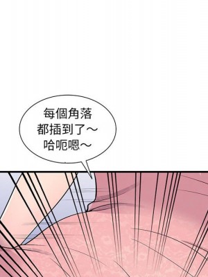 樓下房客不安分 22-23話_22_125