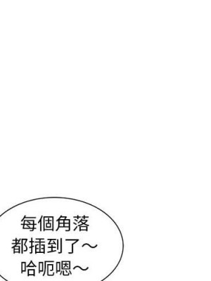 樓下房客不安分 22-23話_23_003