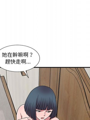 樓下房客不安分 22-23話_23_008