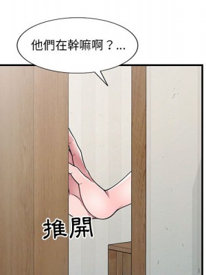 樓下房客不安分 22-23話_23_014