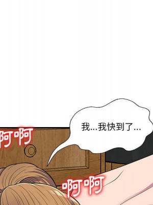 樓下房客不安分 22-23話_23_057