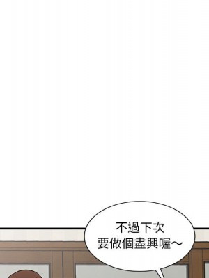 樓下房客不安分 22-23話_23_074