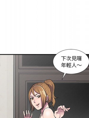 樓下房客不安分 22-23話_23_077