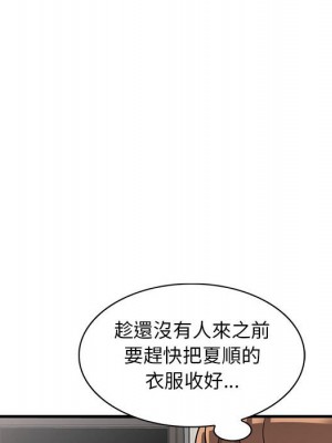 樓下房客不安分 22-23話_23_079